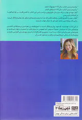 باید با یک نفر حرف بزنی